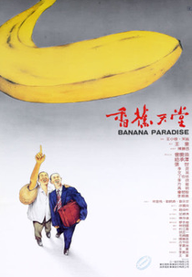 Banana Paradise (Xiang jiao tian tang)