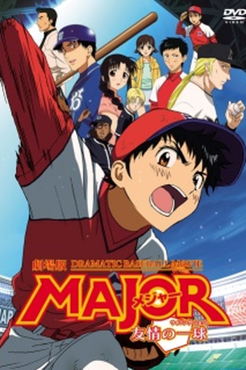 Poster de Filme Major: The Winning Shot of Friendship  (None)