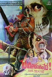 Uma Noite Alucinante 2 (Evil Dead 2 – Dead by Dawn) – 1987 – Muito Molho