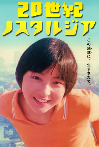 Poster 1 de Filme 20th Century Nostalgia (1997)