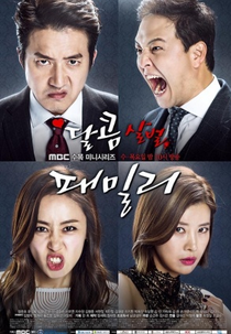 Sweet, Savage Family (Dalkomhan Paemilri; 달콤한 패밀리; Sweet Family; My Sweet and Sour Family;)