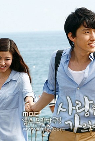 Poster 4 de Filme I'll Teach You Love (2010)