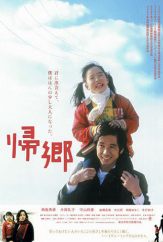 Poster 1 de Filme Kikyo (2005)