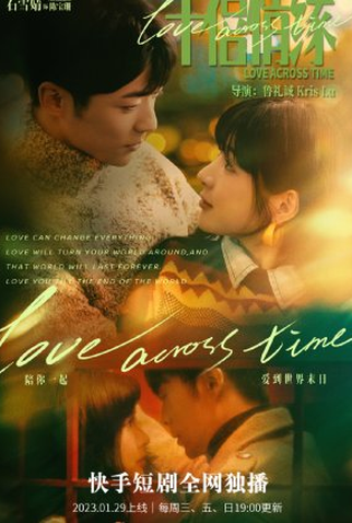 Poster 1 de Série Love Across Time (2023)