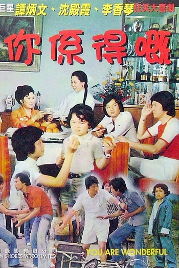 Poster de Filme You Are Wonderful (1976)