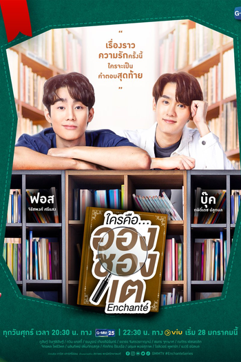  de Série Enchanté (2022)