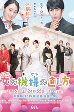 Way To Make Women Feel Better (Way To Make Women Feel Better)