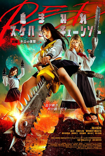 Bloody Chainsaw Girl Returns: Revenge of Nero - Poster / Capa / Cartaz - Oficial 1
