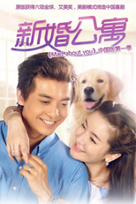 Mad About You (Xin Hun Gong Yu)