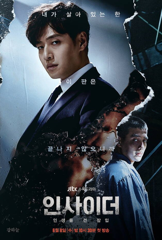 Poster 1 de Série Insider (2022)