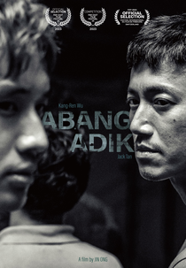 Meu Irmão e Eu (富都青年)