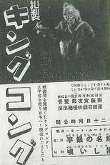 King Kong Japonês (Wasei Kingu Kongu)