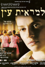 As Aparências Enganam (Lemarit Ain)