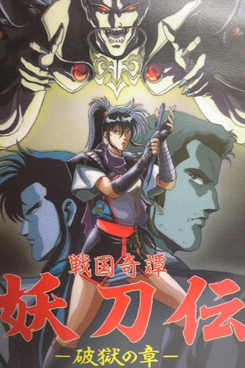  de Filme O Espadachim Ninja (1987)