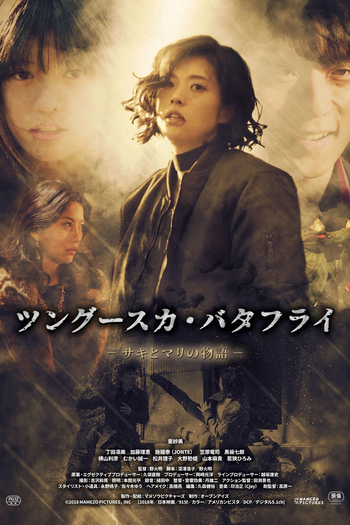 Poster de Filme Tunguska Butterfly (2019)