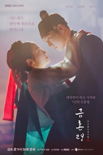  de Série The Forbidden Marriage (2022)