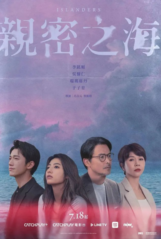 Poster 2 de Série Islanders (2025)