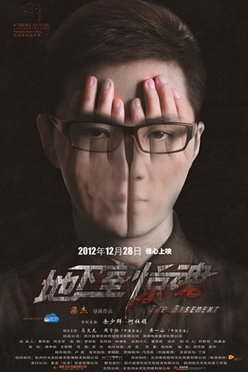  de Filme The Basement (2012)