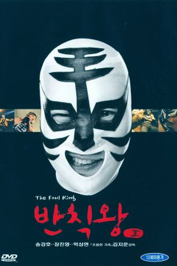  de Filme The Foul King (2000)