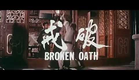 Broken Oath (1977) original trailer