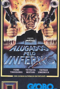 Alugados Pelo Inferno - Poster / Capa / Cartaz - Oficial 3