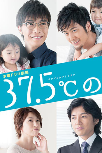  de Série 37.5°C no Namida (2015)