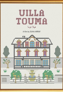 Villa Touma  (Villa Touma )