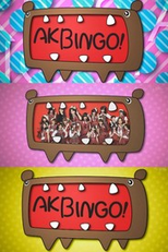 AKBingo! (AKBingo!)
