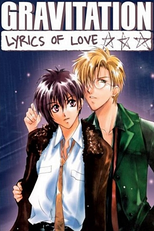 Gravitation: Lyrics of Love (グラビテーション OVA)