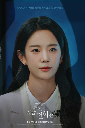  de Série Quando o Telefone Toca (2024)