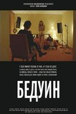 Bedouin  (Bedouin )