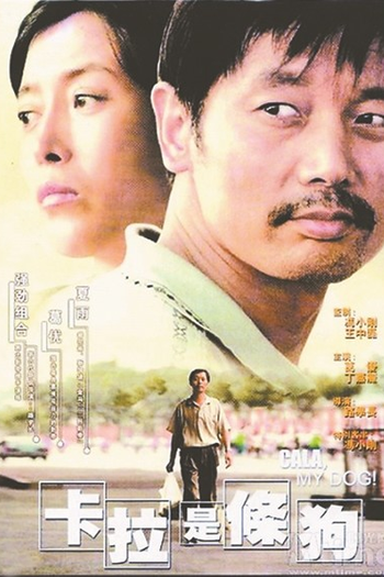  de Filme Cala, My Dog! (2003)