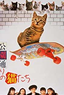 Gatos na Park Avenue - Poster / Capa / Cartaz - Oficial 1