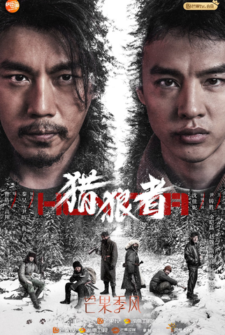 Poster 1 de Série Hunter (2021)