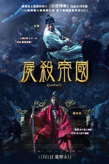  de Filme Desenfreado (2018)