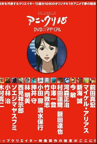 Poster 1 de Curta Project Omega (2007)