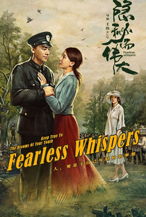 Fearless Whispers - Poster / Capa / Cartaz - Oficial 4