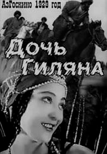 Gilan qizi (Дочь Гиляна)