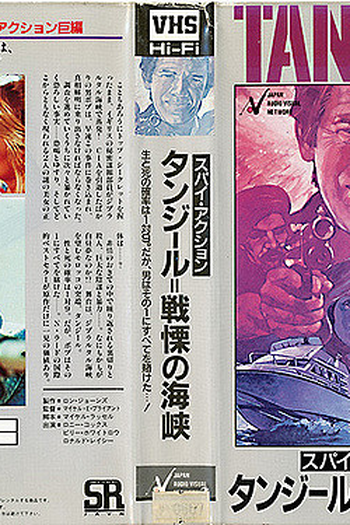  de Filme Tangiers (1982)