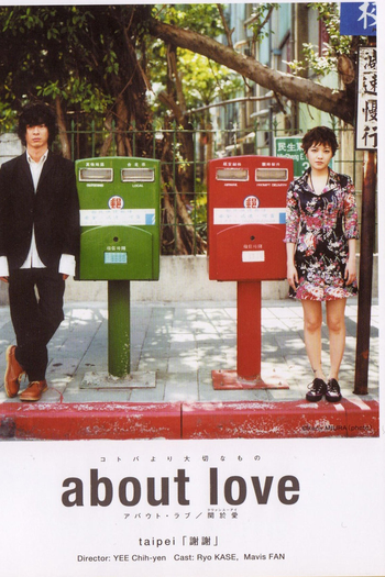  de Filme About Love (2005)
