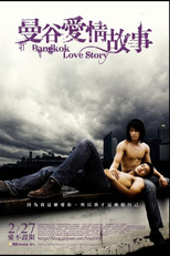 Bangkok Love Story (Bangkok Love Story)