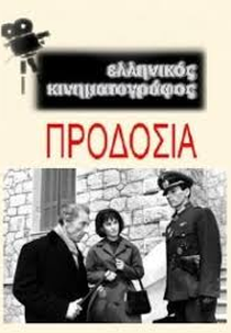 Traição (Prodosia)