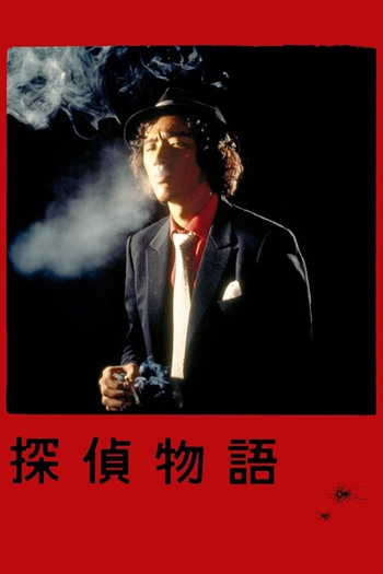 Poster de Série Detective Story (1979)