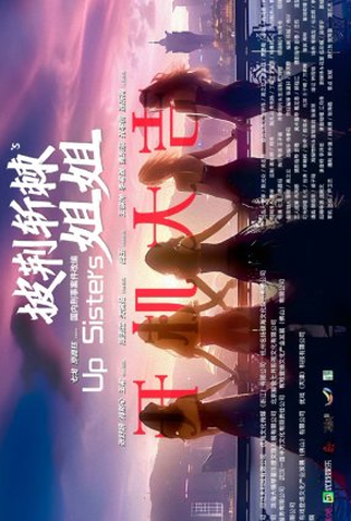 Poster 1 de Série Up Sisters (2024)