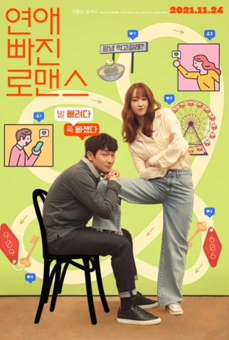 Poster 4 de Filme Nothing Serious (2021)