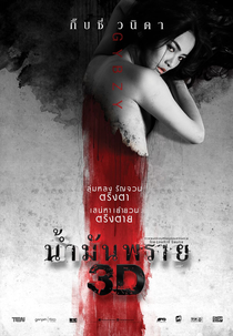 Spell (Nam Man Prai)