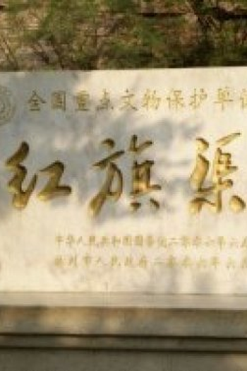 Poster de Série Red Flag Canal (2022)