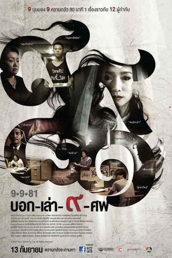  de Filme 9-9-81 (2012)