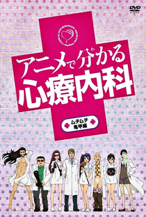 Anime de Wakaru Shinryounaika - Poster / Capa / Cartaz - Oficial 4