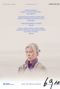 An Old Lady - Poster / Capa / Cartaz - Oficial 5